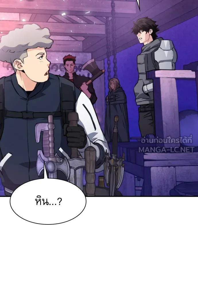 ดรูอิดแห่งสถานีโซล ตอนที่ 165 รูปที่ 39
