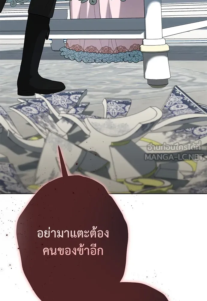 บุปผาลบคมดาบ ตอนที่ 59 รูปที่ 9