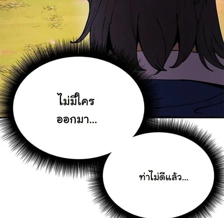 Chronicles of the Lazy Sovereign บ_นท_กของราชาจอมข_เก_ยจ ตอนที่ ตอนที่ 15 รูปที่ 87