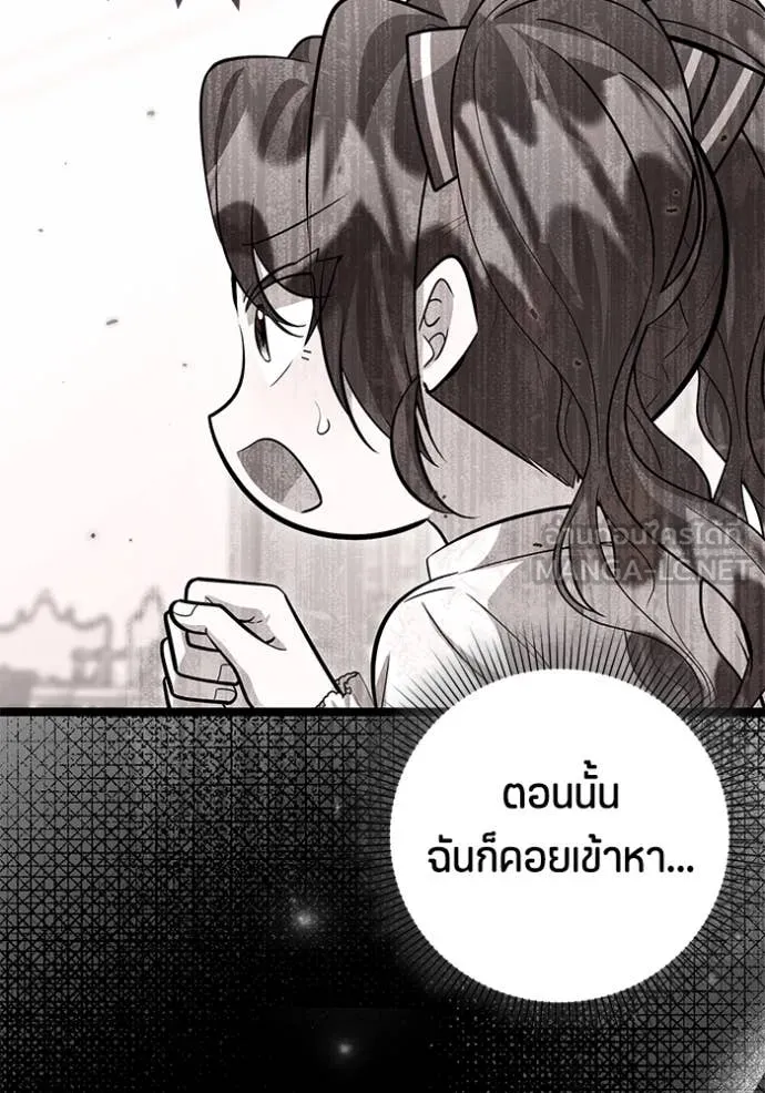 ป๊ะป๋าขา หนูลาแล้ว ตอนที่ 52 รูปที่ 76