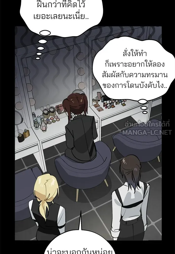 สวยเองนักเลงพอ ตอนที่ 64 รูปที่ 36