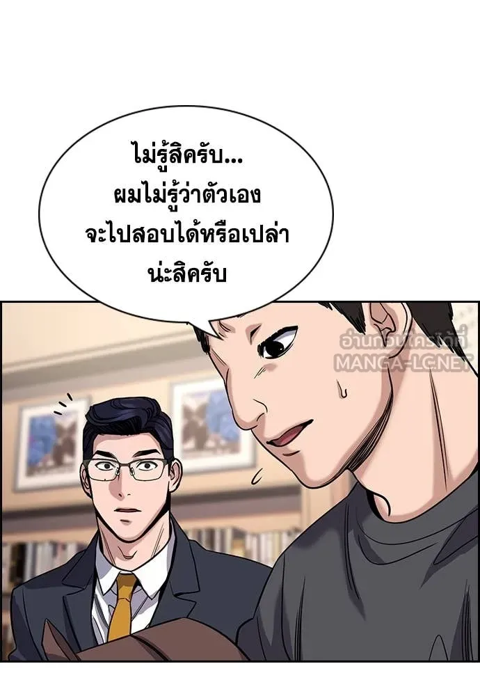 การศึกษาที่แท้จริง ตอนที่ 217 รูปที่ 43