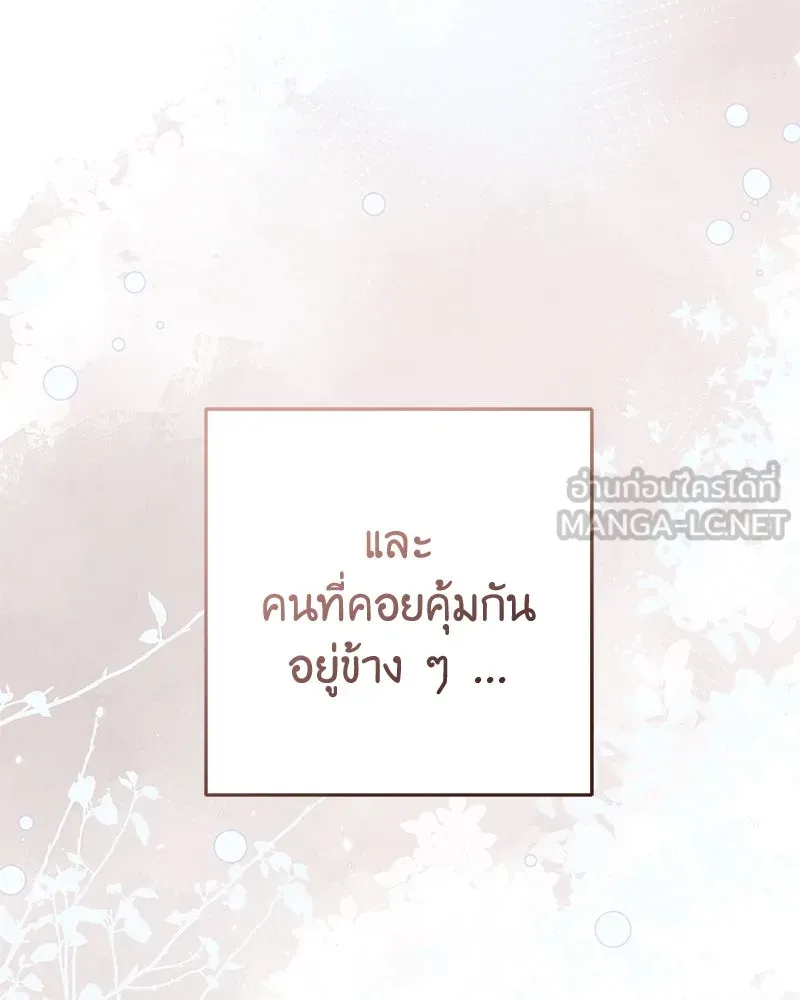 ภารกิจไล่ตามลุค บีเชล ตอนที่ 65 รูปที่ 3