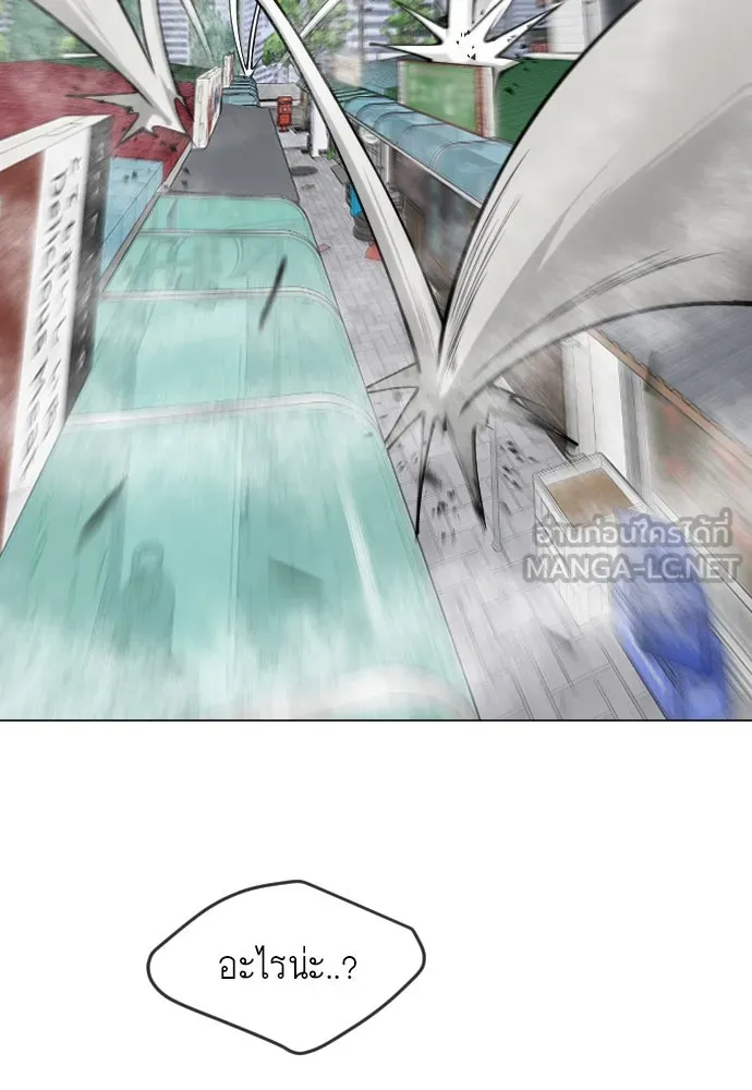 ยุคแห่งยอดมนุษย์ ตอนที่ 73 รูปที่ 90