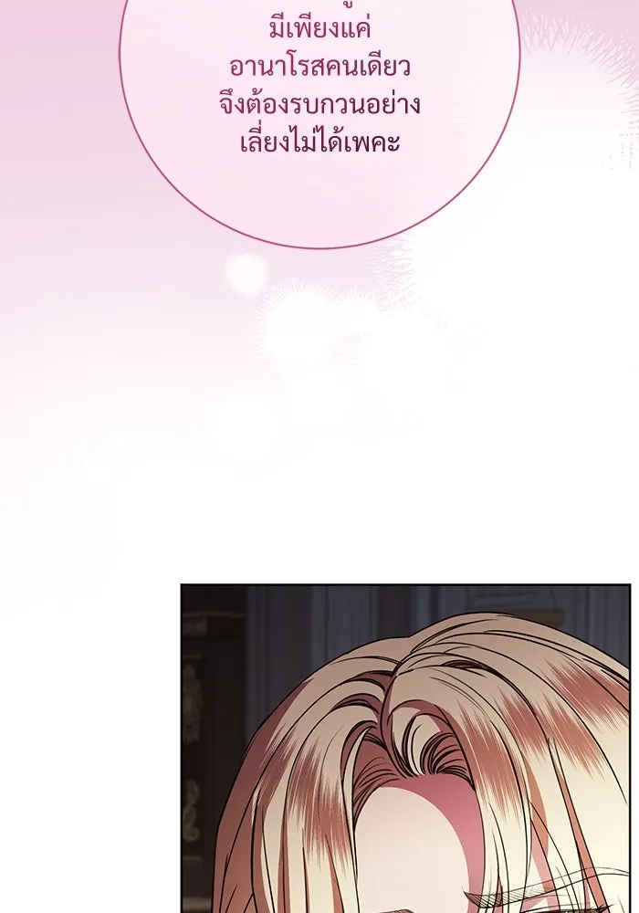 แด่ชู้รักของสามี ตอนที่ 73 รูปที่ 22