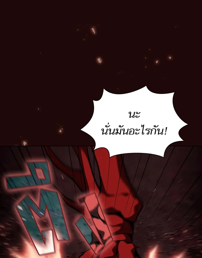 ผู้เล่นขั้นเทพแห่งหอคอยฝึกสอน ตอนที่ 20 รูปที่ 56