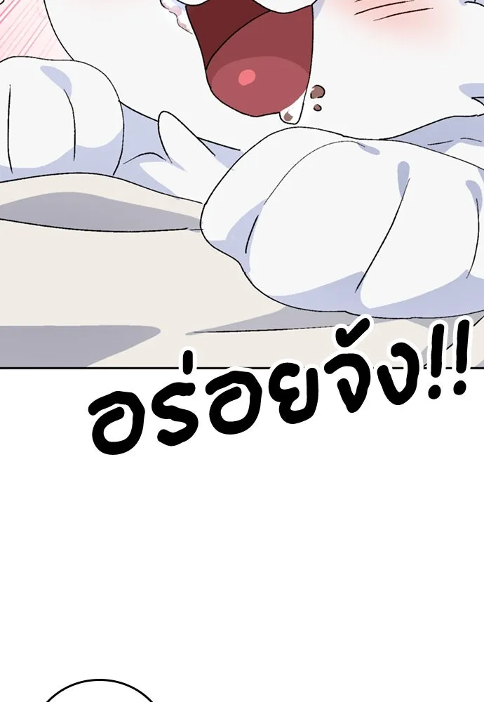 ตั้งแคมป์ฮีลใจในต่างโลก ตอนที่ 15 รูปที่ 46