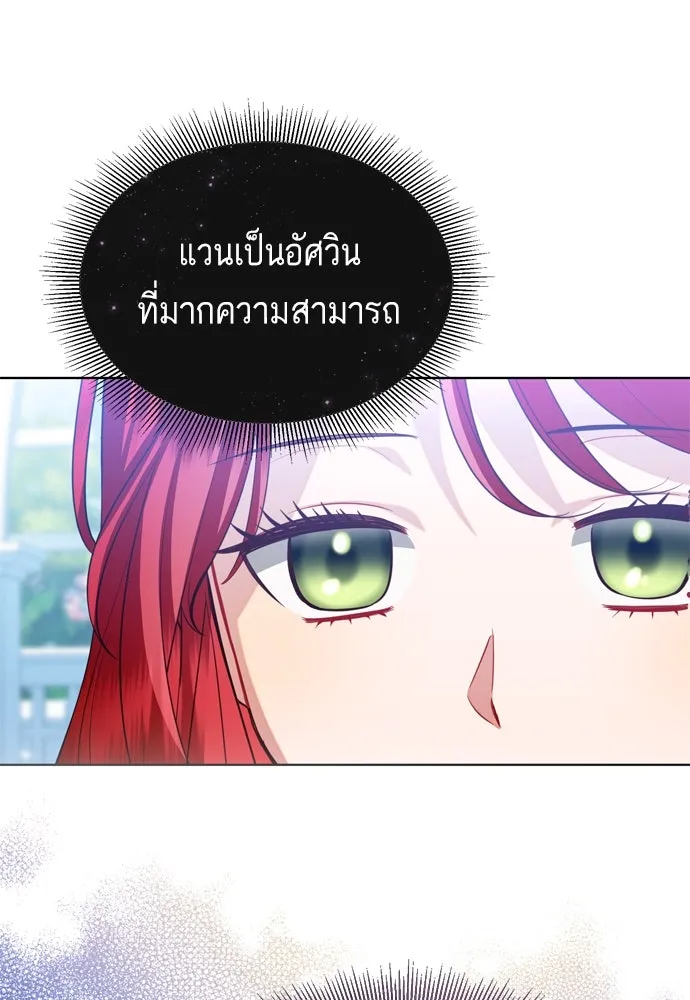 บุปผาลบคมดาบ ตอนที่ 18 รูปที่ 5