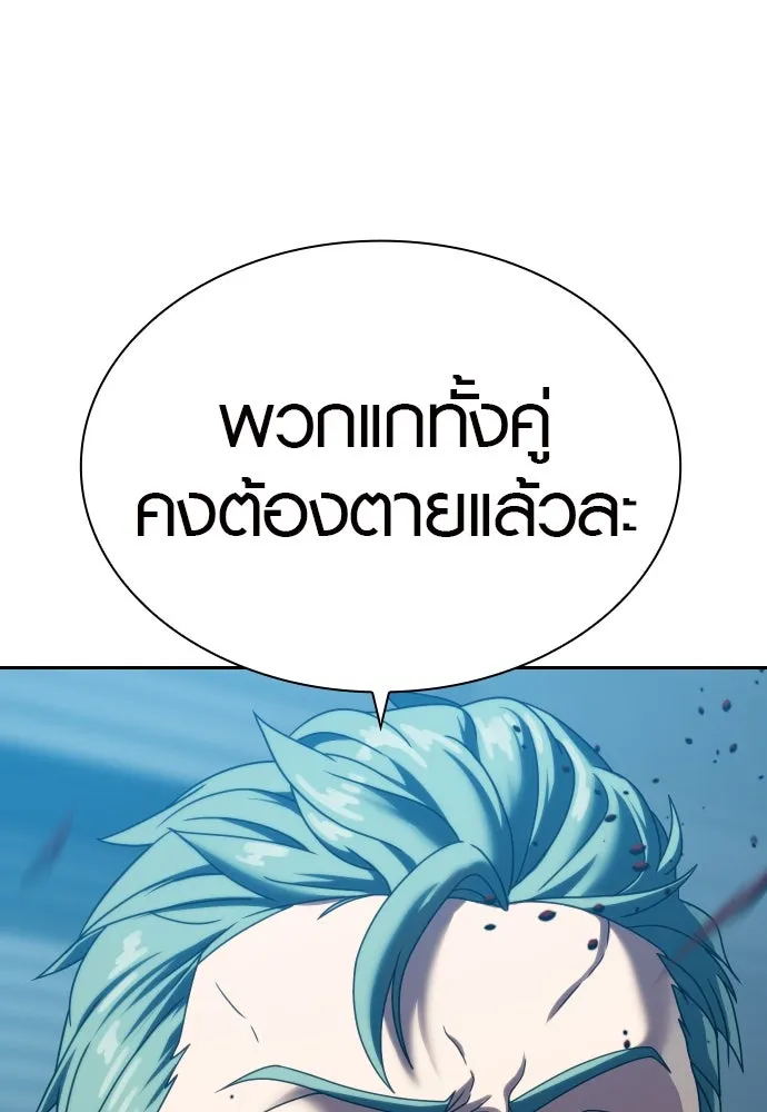 นักรบแช่แข็ง ตอนที่ 30 รูปที่ 2