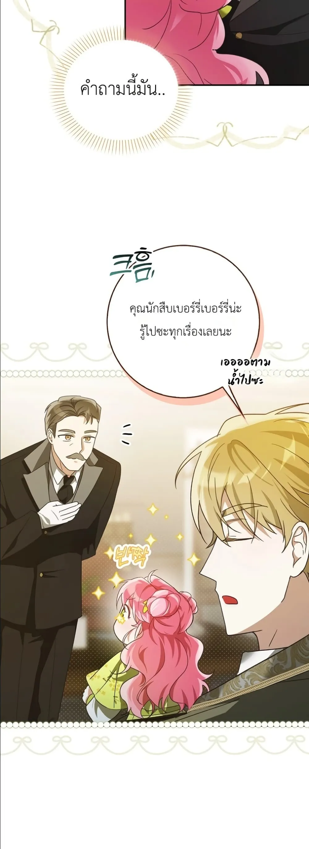 Manga-lc-com อ่านมังงะ อ่านการ์ตูน ออนไลน์ ฟรี I Will Save My Dad ตอนที่ 1 2 3 4 5 6 7 8 9 10 11 12 13 14 ฟรี ไม่มีโฆษณา Manga-lc - อ่าน มังงะ อ่าน การ์ตูน ออนไลน์ อ่านมังงะ ฟรี