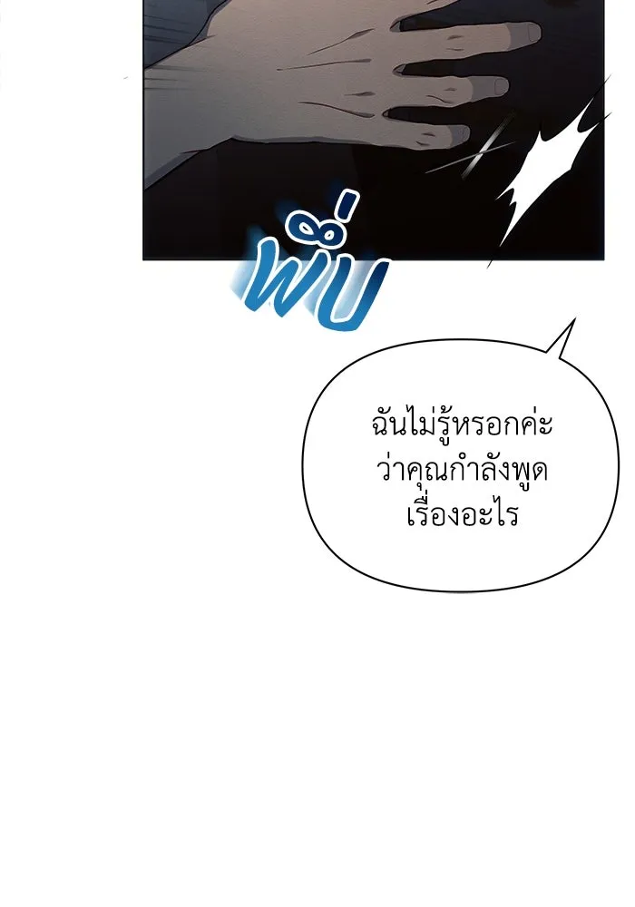 แอชสตาร์ต ตอนที่ 20 รูปที่ 89