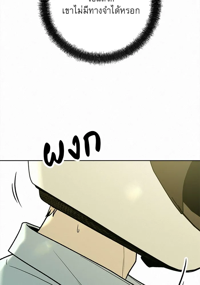 ปฏิบัติการรักวุ่นหัวใจ ตอนที่ 79 รูปที่ 14