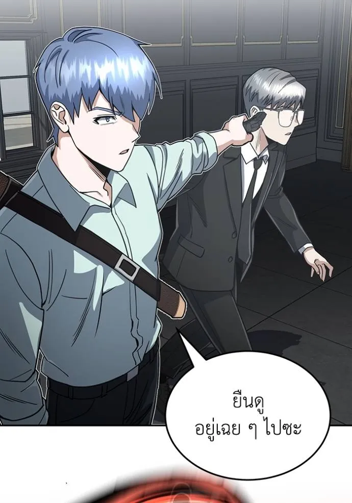 อัจฉริยะนอกคอก ตอนที่ 83 รูปที่ 65