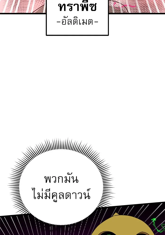 Double Click ตอนที่ 35 รูปที่ 98