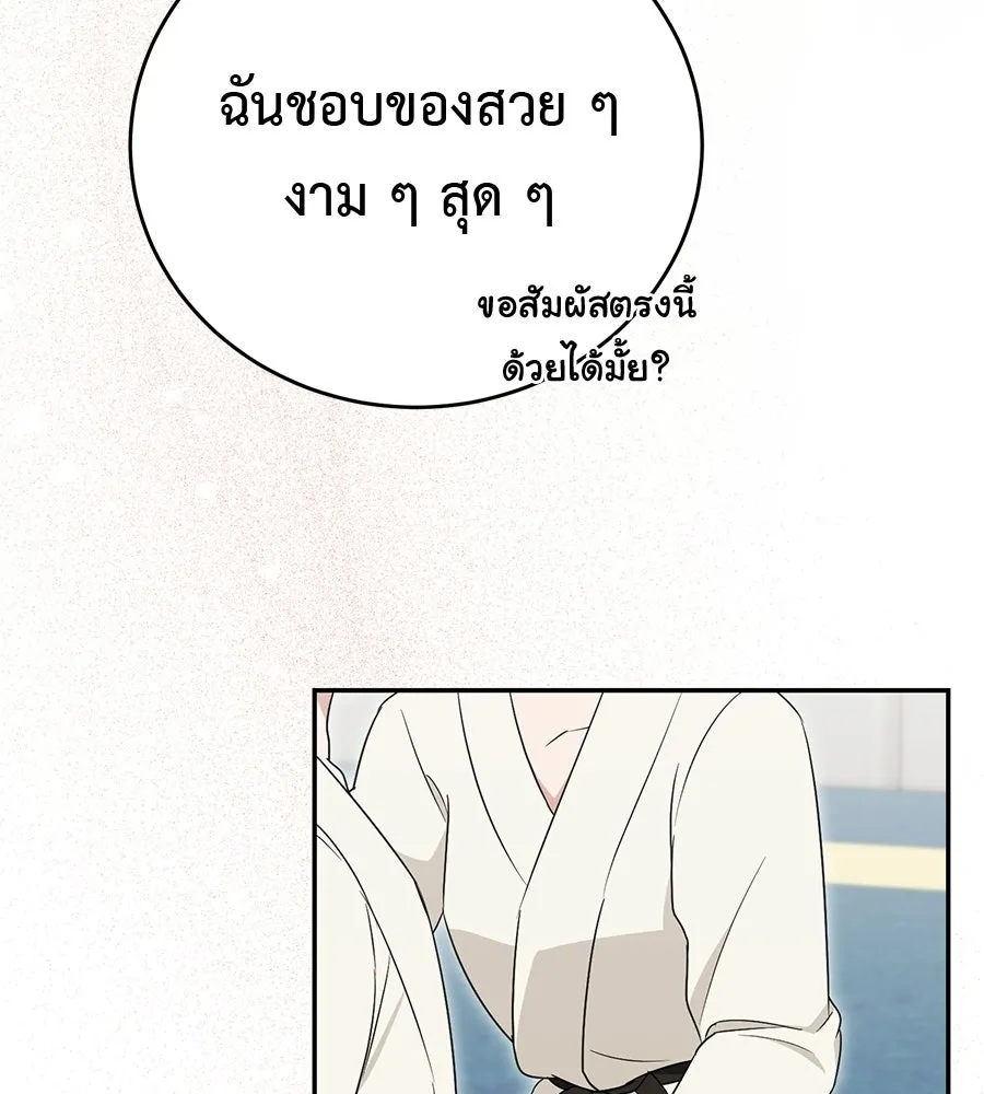 ผงาดรักนักกีฬาข้างบ้าน ตอนที่ 3 รูปที่ 52