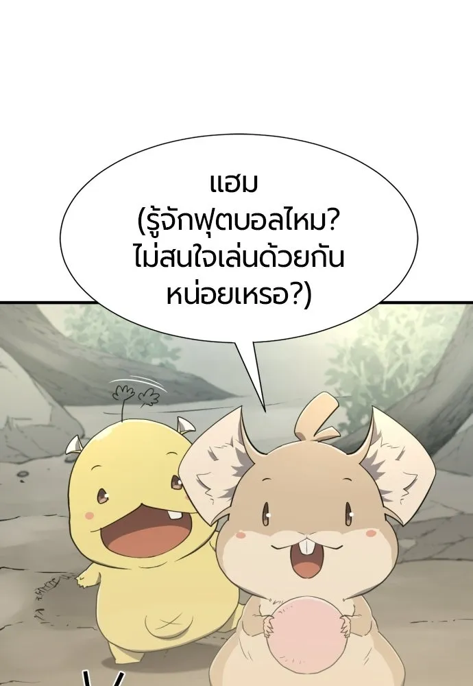 ยอดสถาปนิกผู้พิทักษ์อาณาจักร ตอนที่ 214 ความทรงจำของอสุรกาย (1) รูปที่ 25