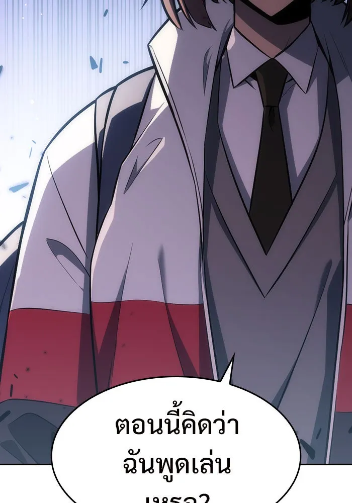 ผู้เล่นหน้าใหม่เลเวลแมกซ์ ตอนที่ 5 พิพิธภัณฑ์กลางแห่งชาติ (1) รูปที่ 103