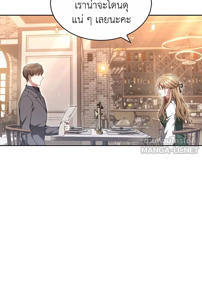 ละลายรักให้ล้นใจ ตอนที่ 27 รูปที่ 9