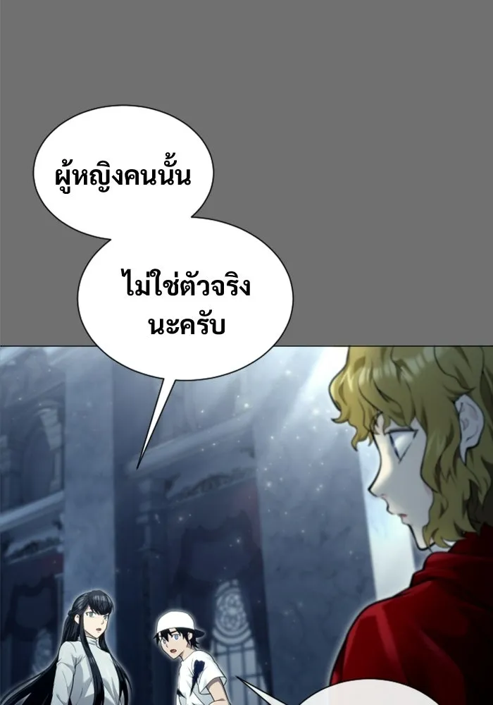 อูเร็ค มาซิโน่ ตอนที่ 44 นีโอ รูปที่ 38
