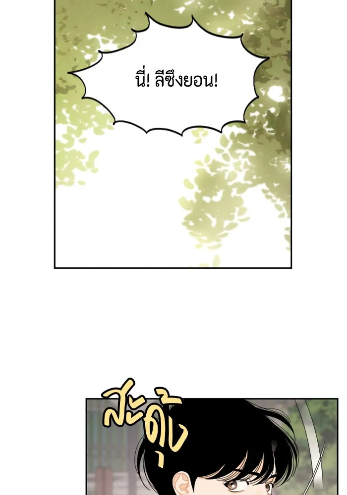 จริง ๆ แล้ว โอบารัมน่ะ… ตอนที่ 82 รูปที่ 59