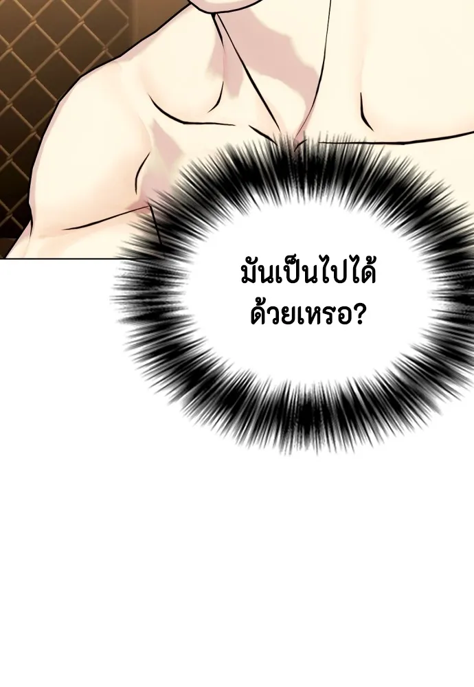 หมาหัวเน่าเก๋าเกินไป ตอนที่ 74 รูปที่ 68