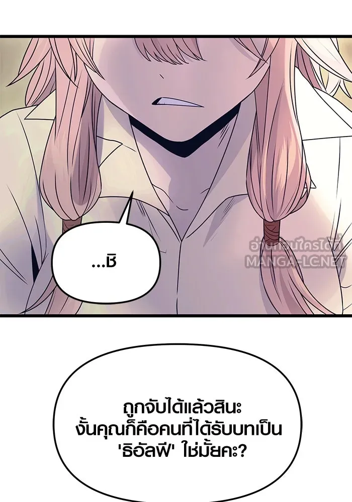 พลิกชะตาคว้าไอเทมระดับเทพ ตอนที่ 42 รูปที่ 42