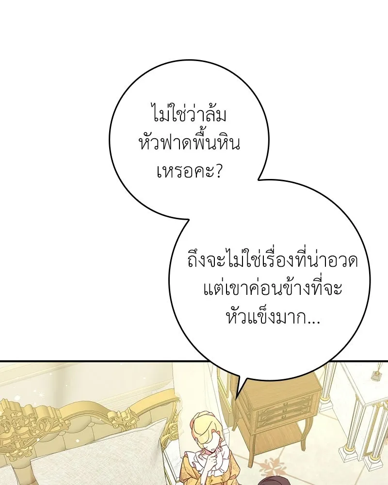 ภารกิจไล่ตามลุค บีเชล ตอนที่ 2 รูปที่ 17