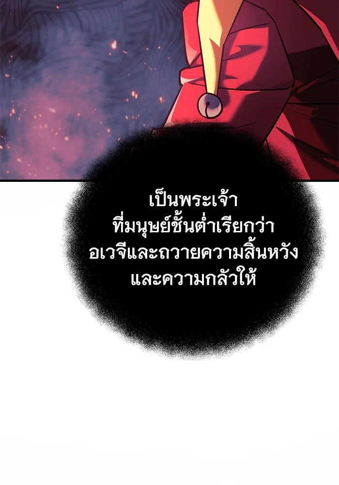 สัปดาห์นี้งดอัปตอนใหม่ ตอนที่ 99 รูปที่ 26