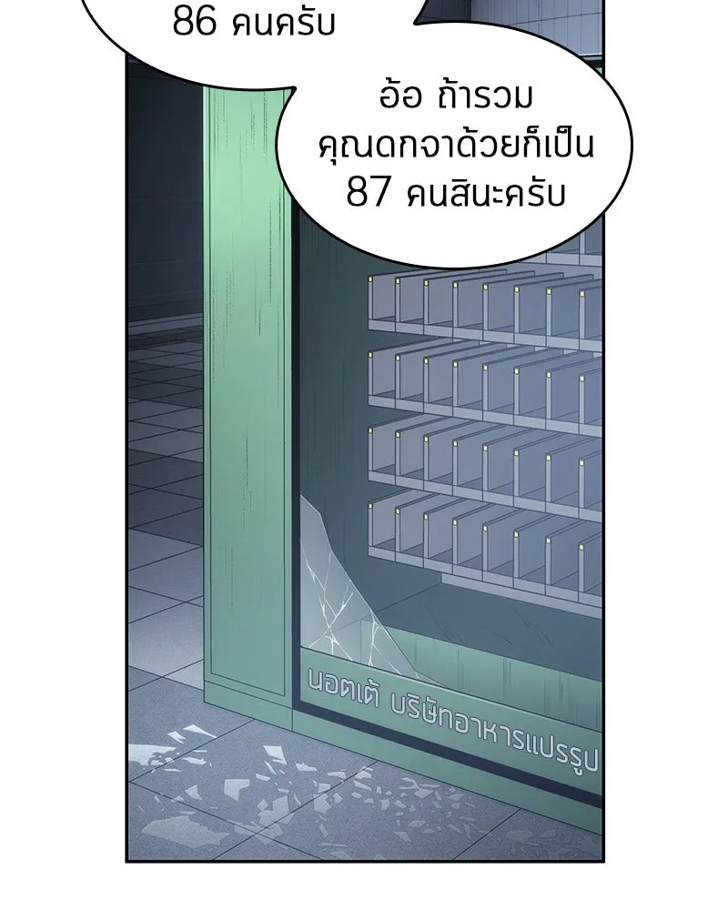 Omniscient Reader อ่านชะตาวันสิ้นโลก ตอนที่ 04 การเสแสร้งก็นับเป็นความดี(2) รูปที่ 59