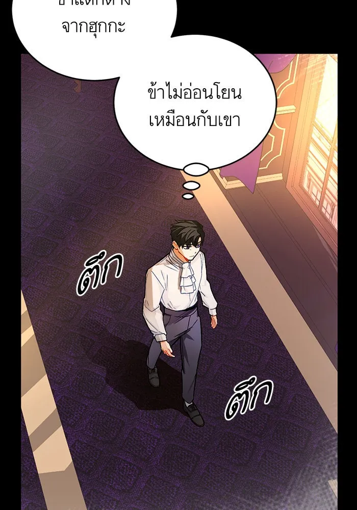 บุตรีดยุกขอไม่แต่งงานbrกับหนุ่มในฝัน ตอนที่ 11 รูปที่ 46