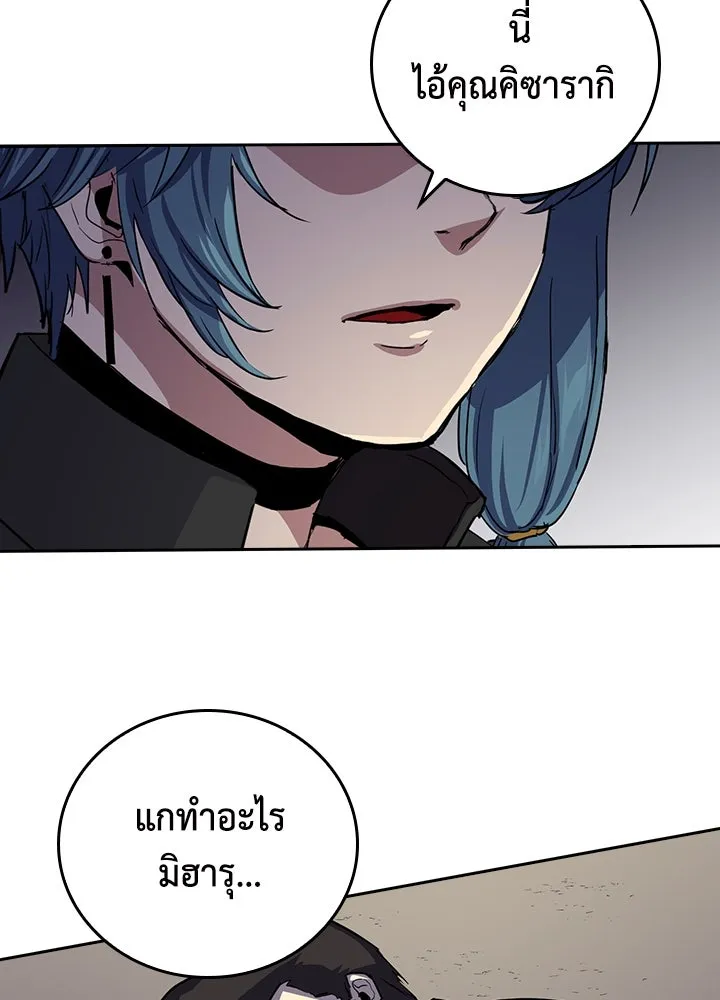 นักเลงกระจอกย้อนเวลามาทวงแค้น ตอนที่ 51 รูปที่ 47