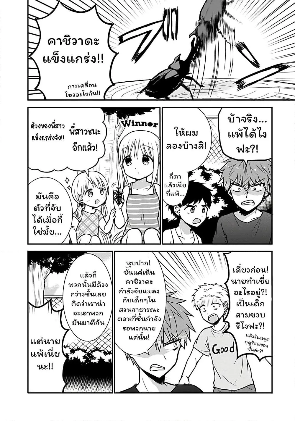Manga-lc-com อ่านมังงะ อ่านการ์ตูน ออนไลน์ ฟรี Expressionless Kashiwada-san and Emotional Oota-kun ตอนที่ 1 2 3 4 5 6 7 8 9 10 11 12 13 14 ฟรี ไม่มีโฆษณา Manga-lc - อ่าน มังงะ อ่าน การ์ตูน ออนไลน์ อ่านมังงะ ฟรี