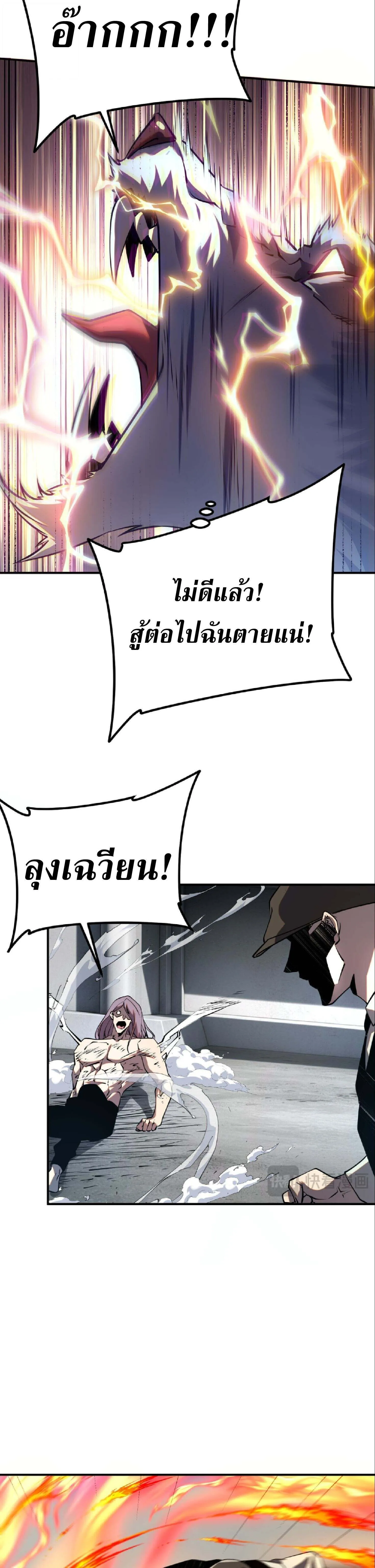 Awakening the Purple Thunder at the Beginning ปล_กอาช_พระด_บ S เทพอ_สน_ม_วงสวรรค_ ตอนที่ ตอนที่ 58 รูปที่ 17