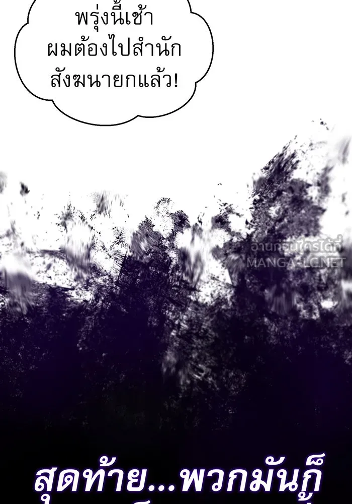 จอมเวทเกิดใหม่ในรอบ 66666 ปี ตอนที่ 22 รูปที่ 105