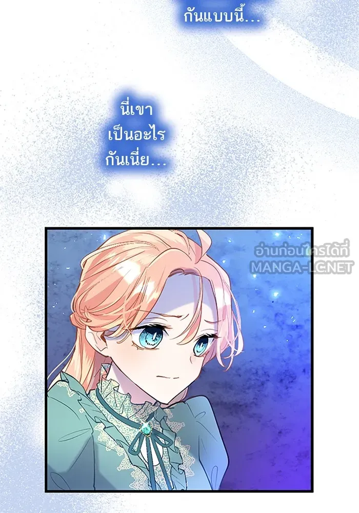 คุณหนูย้อนเวลามาเป็นอัศวิน ตอนที่ 51 รูปที่ 66