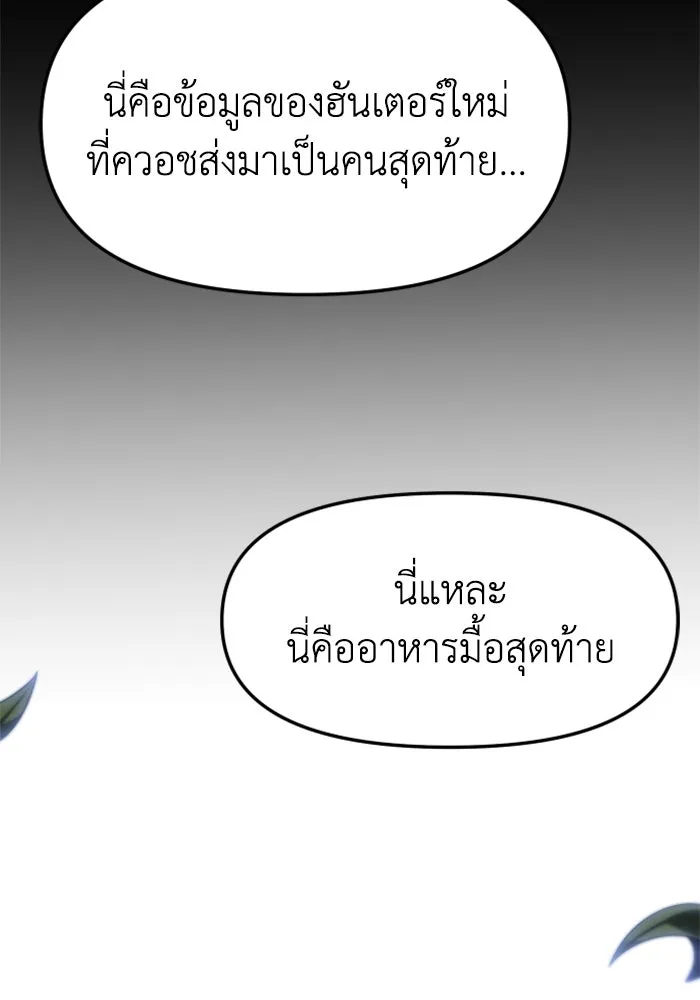 อดีตบอสหอคอย ตอนที่ 98 รูปที่ 217