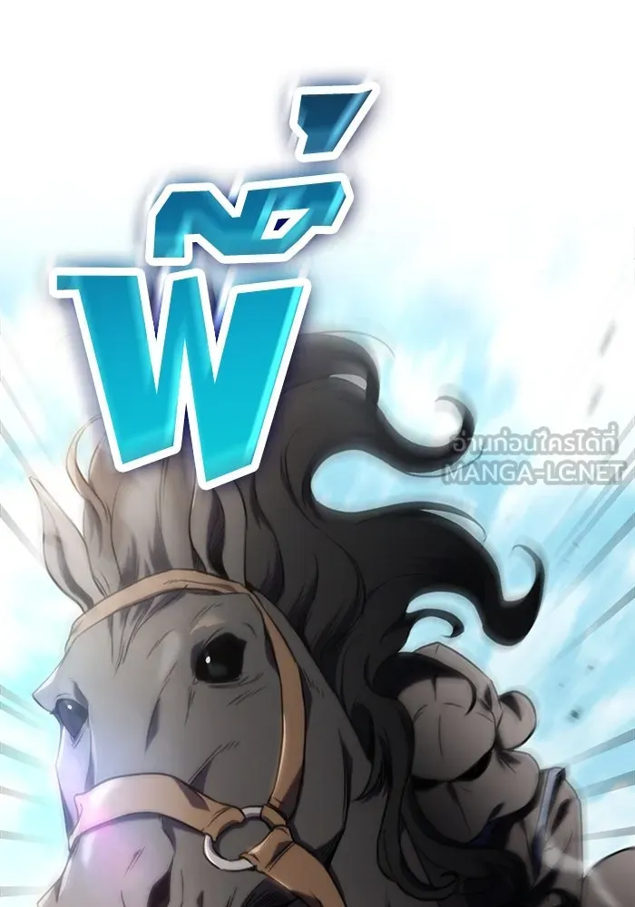 ดาบแห่งจักรพรรดิ ตอนที่ 14 รูปที่ 126