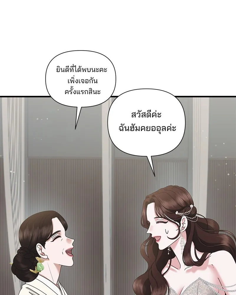 สามีที่ไม่ได้ขอ ตอนที่ 34 รูปที่ 50
