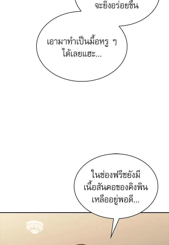 ครัวผู้กล้าท้าให้ชิม ตอนที่ 51 รูปที่ 71