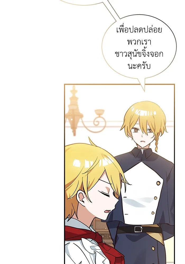 แมวน้อยในรังหมาป่า ตอนที่ 9 รูปที่ 79