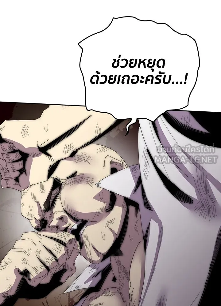 นักเลงกระจอกย้อนเวลามาทวงแค้น ตอนที่ 8 รูปที่ 27