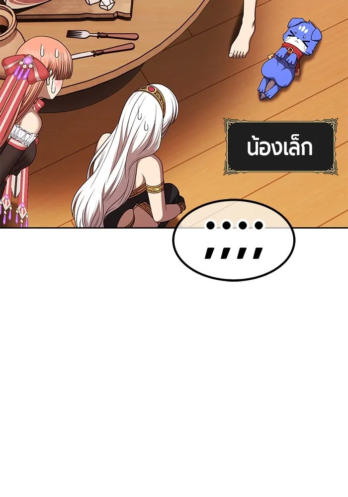 +99 ท่อนไม้พร้อมบวก ตอนที่ 4 เจ้าเด็กหมาป่า (2) รูปที่ 301