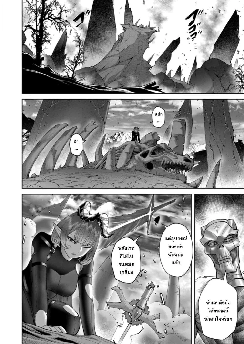 Kichiku Eiyuu Savage Hero ว_รบ_ร_ษป_ศาจ ตอนที่ ตอนที่ 102 รูปที่ 6