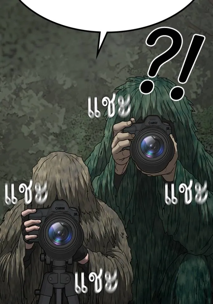 reality quest ตอนที่ 138 รูปที่ 22