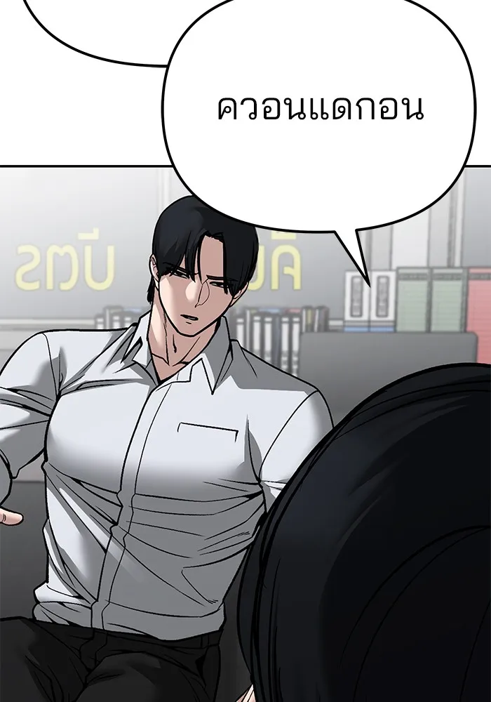 เลวฟาดเลว ตอนที่ 88 รูปที่ 103