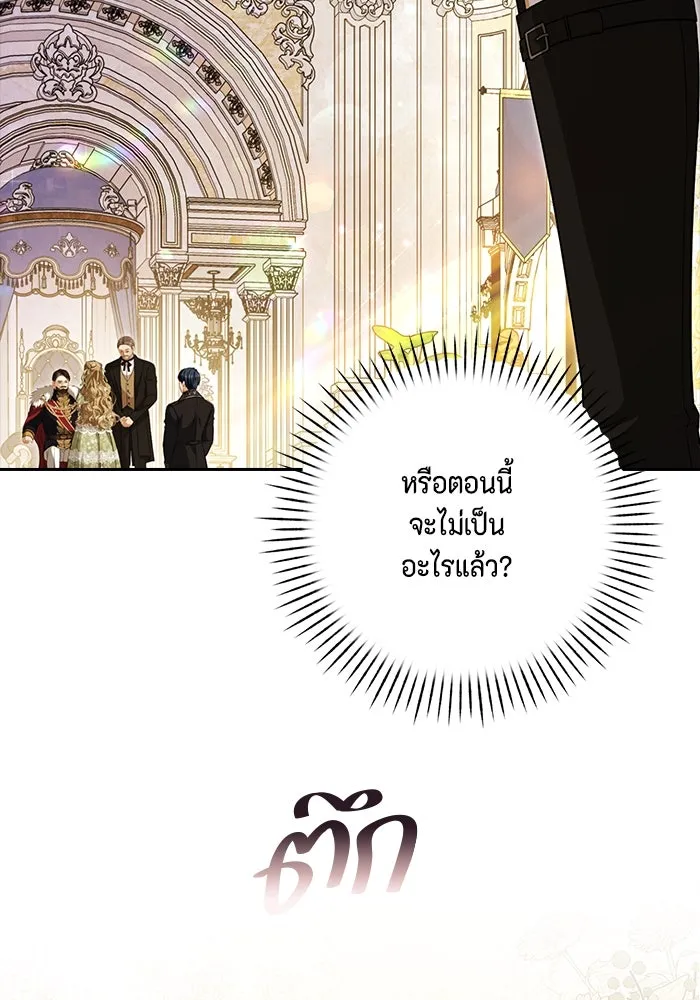 ละครชีวิตลิขิตรัก ตอนที่ 7 รูปที่ 44