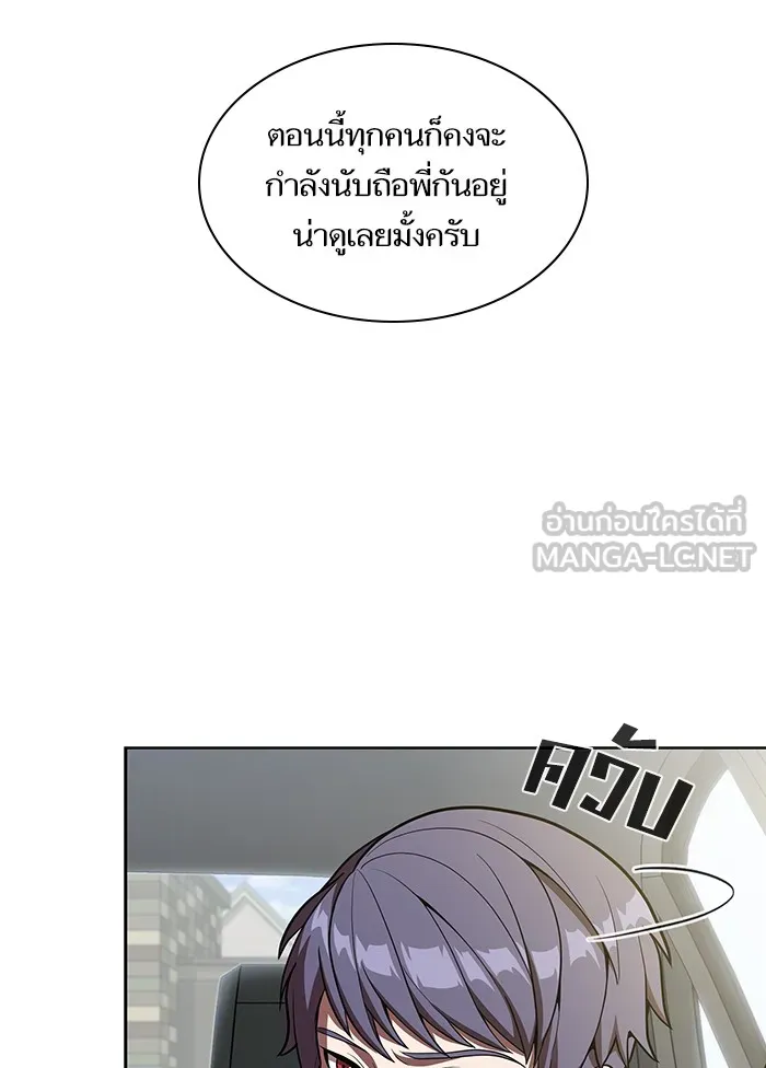 ผู้เล่นขั้นเทพแห่งหอคอยฝึกสอน ตอนที่ 13 รูปที่ 42