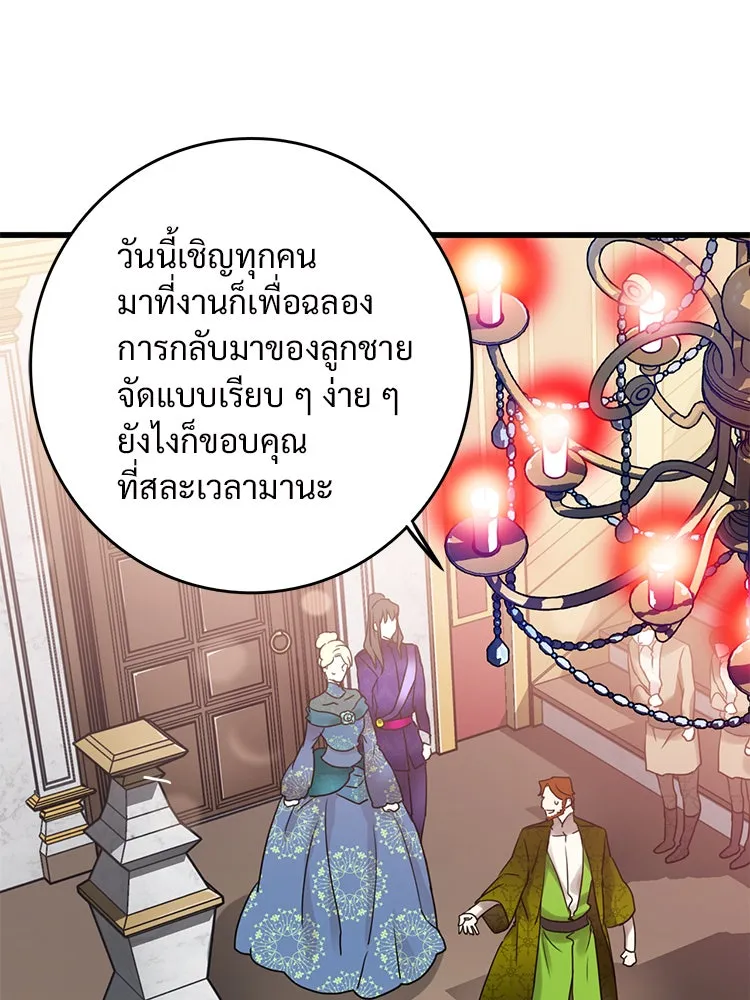 Bring the Love ตอนที่ 25 รูปที่ 7