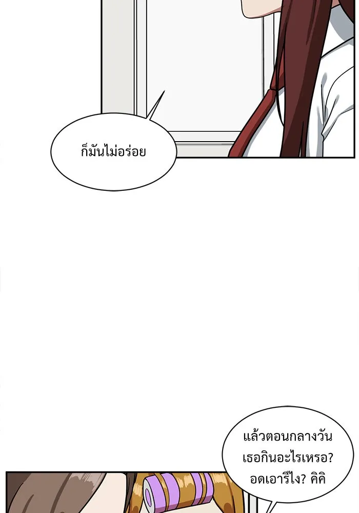 ช่วยเปลี่ยนฉันที ตอนที่ 44. แบซอนจู 10 รูปที่ 137