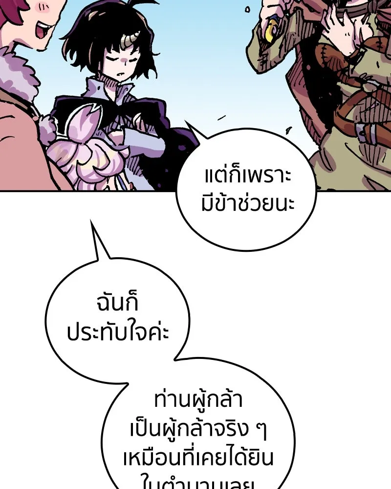 เคลวาเทส อสูรจอมราชัน ตอนที่ 40 คำสาบานของมกุฎราชกุมารี (3) รูปที่ 64